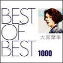BEST OF BEST 1000