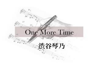 One More Time 渋谷琴乃