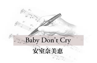 Baby Don't Cry 安室奈美恵
