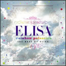 rainbow pulsation ～ THE BEST OF ELISA ～