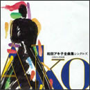 和田アキ子全曲集シングルズ 1993-1968