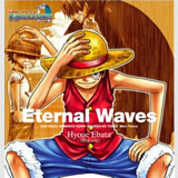 江畑兵衛 Triplane Eternal Waves 歌詞 歌ネット