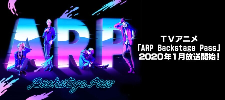 ARダンス＆ボーカルグループ「ARP」の新曲MVが解禁！振り付けはDA PUMPのKENZOが担当！