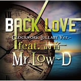 BACK LoVE～Clockwork Lullaby ver.～ feat. 詩音