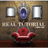 REAL TUTORIAL ～四次元への路～