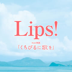 壁ドン ～拝啓、勇気を出せない君へ～(アカペラver.)