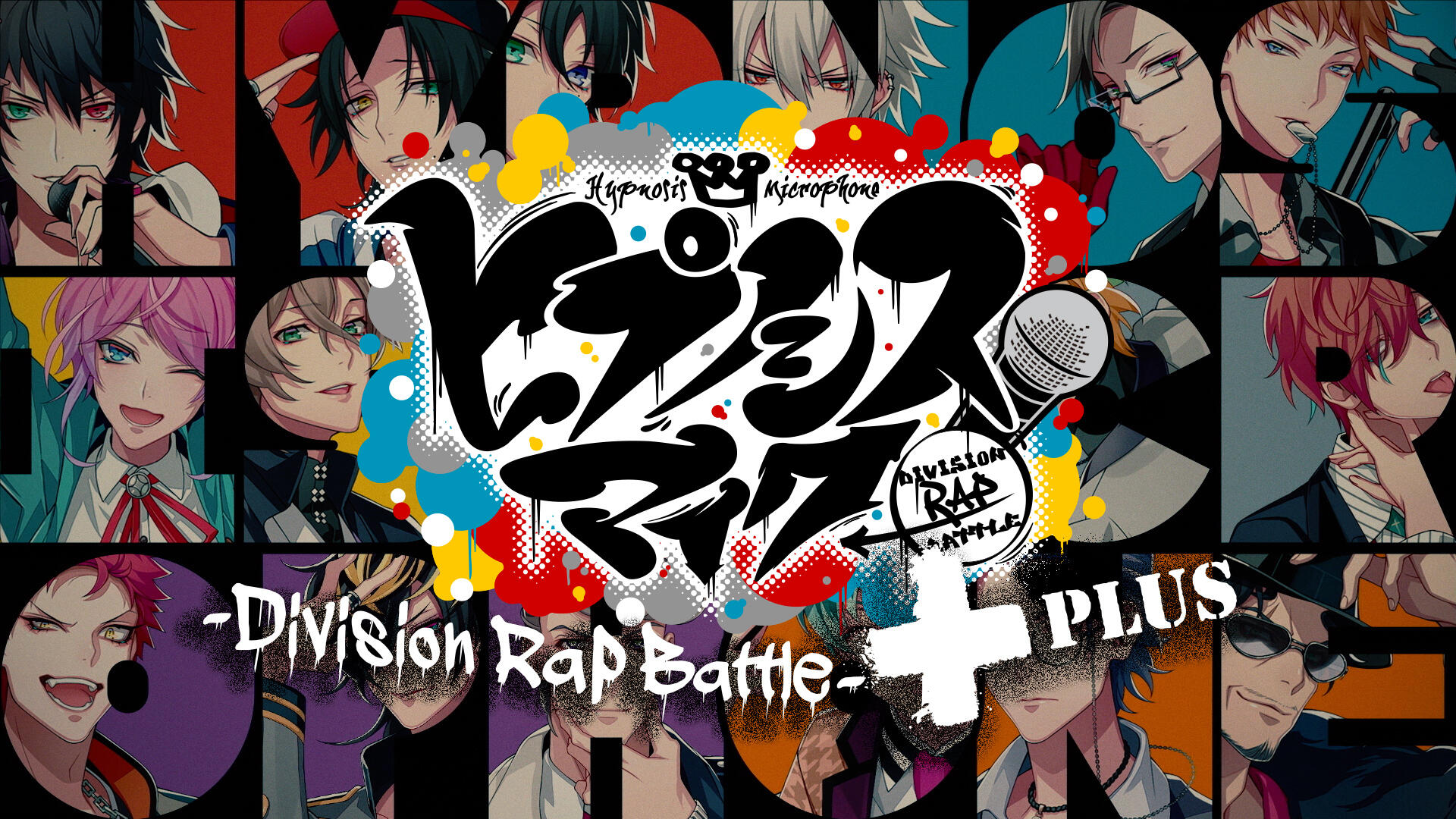 ヒプノシスマイク 6ディビジョンver の ヒプノシスマイク Division Rap Battle を公開 配信もこのあと開始 歌ネット