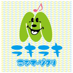 ラキラキ