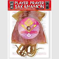 PLAYER PRAYER