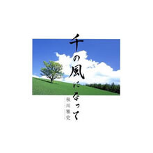 馬場俊英との異色コラボ！