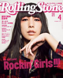 雑誌「Rolling Stone Japan」日本人初の表紙！