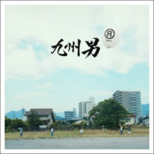 歌詞サイト2週連続首位！2ndアルバム発売！！