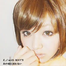 童子-Tプロデュース、MAY'Sをゲストに迎えた新曲が着うた配信前に1位！