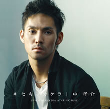 アルバムリリースに先駆けNOKKO、中村中ら提供の楽曲着うた(R)配信！