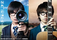 初となる映画主題歌決定！