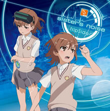 TVアニメ「とある科学の超電磁砲S」OPテーマのジャケット公開！