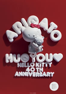 新曲は、ハローキティ40周年オフィシャルソング！