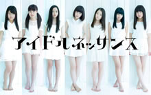 アイドルグループ、初のシングルCD発売決定！