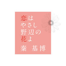 問い合わせ殺到！堀北真希の「いち髪」CMソングを歌っているのは…！