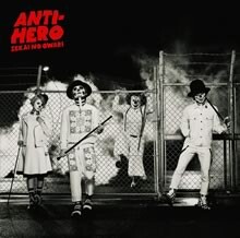 「ANTI-HERO」がアクセス数上昇中！今、悪役が注目されている…！？