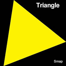 まもなく迎える終戦70周年へ、平和の願いを込めて「Triangle」歌唱！