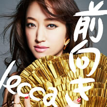 多くのスポーツ選手から支持される女性レゲエ歌手の楽曲をピックアップ！