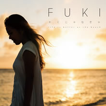 「恋がしたくなる」歌声を持つFUKIのデビューシングルをピックアップ！
