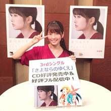 自身初のニコ生にアクセス殺到！“瀧川ありさ”本格的ブレイクの兆し！