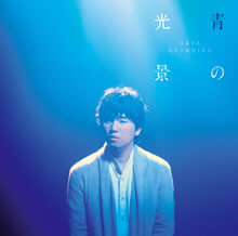 現在、インタビュー公開中の“秦基博”が＜歌詞がイイ＞と思う3組！