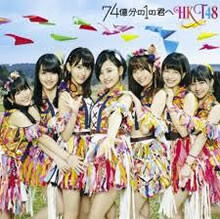 歌詞が“女性蔑視”であると炎上の楽曲がデイリー首位！