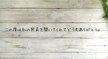 自身の替え歌でニューアルバム「Just LOVE」のリリースを発表！