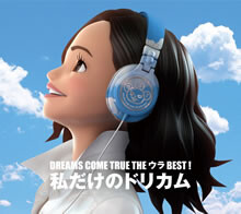 七夕＝ドリカムの日に「7月7日、晴れ」歌詞アクセス上昇中♪