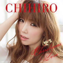 Chihiro どうして叶わない恋ばかり選んでしまうの 私は愛してほしいだけ 今日のうた 歌ネット
