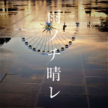 涙とは、母親にかけた迷惑と、父親がくれたプライドでできている。