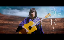未だ見えない“その先”へ…！モード学園CM曲「十億年」MV公開！