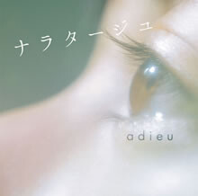 あなたをちゃんと、思い出にできたよ。