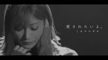 新曲MVに明日花キララが出演！大きな共感を呼ぶ映像が完成。