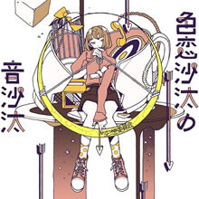 イチオシ 久しぶりだったから僕は無理矢理 明るい声で話に乗っかった 今日のうた 歌ネット