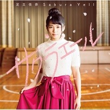 満開じゃない桜が好き、完璧じゃない君が好き