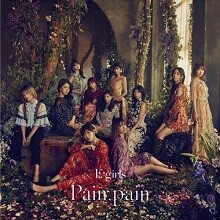 E Girls 哀しみは我慢できる ただ孤独は嫌なの 愛されたい 今日のうた 歌ネット