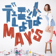 男女で歌える山猿とのデュエットウェディングソングMV公開！