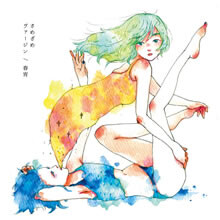 実は、あたしね、生きる資格なんてない。