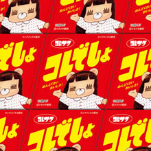 ドラマ『うつヌケ』の主題歌「泣く門には福きたる」を書き下ろし！