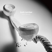 Back Number 何かの手違いで好きになってくれないかな 今日のうた 歌ネット