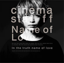 ニューシングル「Name of Love」収録内容＆ジャケット公開！