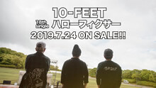 約2年ぶりのシングル「ハローフィクサー」7/24(水)発売！