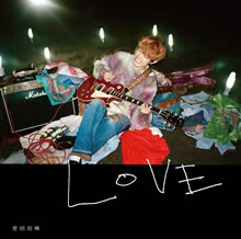 ニューアルバム『LOVE』収録楽曲＆ジャケット発表！