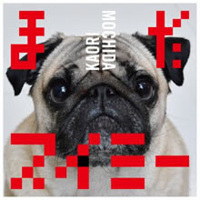 歌詞公開中の秋冬ドラマ主題歌を一挙ご紹介！