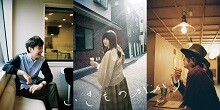 集牧後初のニューアルバム『WE DO』12月25日発売決定！