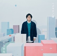 ファン最愛のラブソングのリリース発表！詳細＆新ビジュアルも解禁！